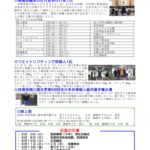 マンスリータイムズ平成26年5月号