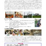 マンスリータイムズ平成26年8月号
