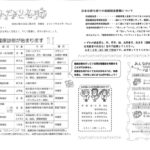 保健だより2019年4月号(Vol.1)