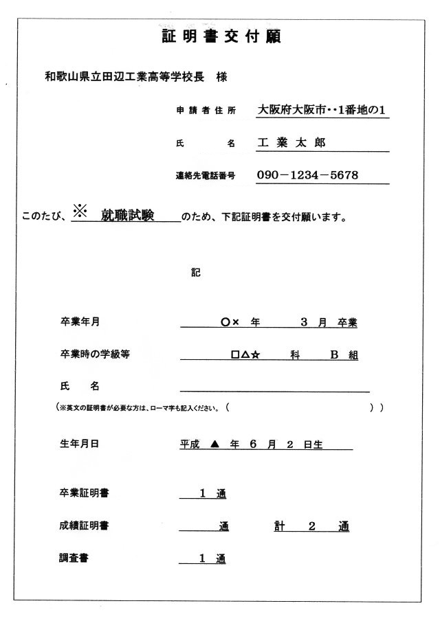 卒業生の方へ