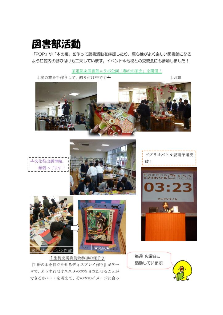 thumbnail of 図書部ホームページ2019