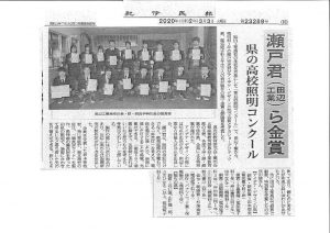 thumbnail of 20200303-2