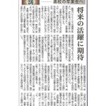 高校卒業 贈る言葉 感謝の言葉 在校生らから 卒業生から 高校卒業 贈る言葉 感謝の言葉 在校生らから 卒業生から