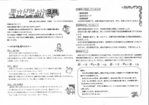 thumbnail of 保健だより ３月卒業式特別号