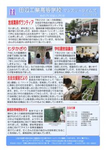 thumbnail of R2 7月号