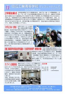 thumbnail of R2 8月号