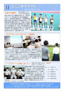 thumbnail of R3 8月号