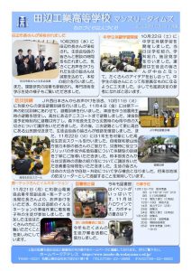 thumbnail of R4 1011月号