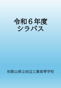 R6syllabusのサムネイル