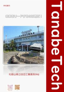 R6学校案内のサムネイル