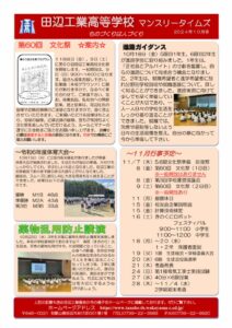 マンスリータイムス10月のサムネイル
