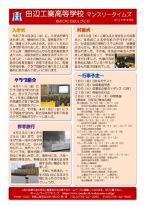 R07_マンスリータイムズ_４月号のサムネイル