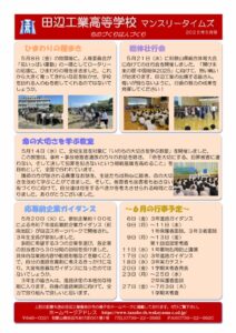 R07_マンスリータイムズ_５月号のサムネイル