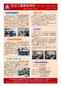R07_マンスリータイムズ_７・８月号のサムネイル