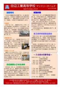 R07_マンスリータイムズ_９月号のサムネイル
