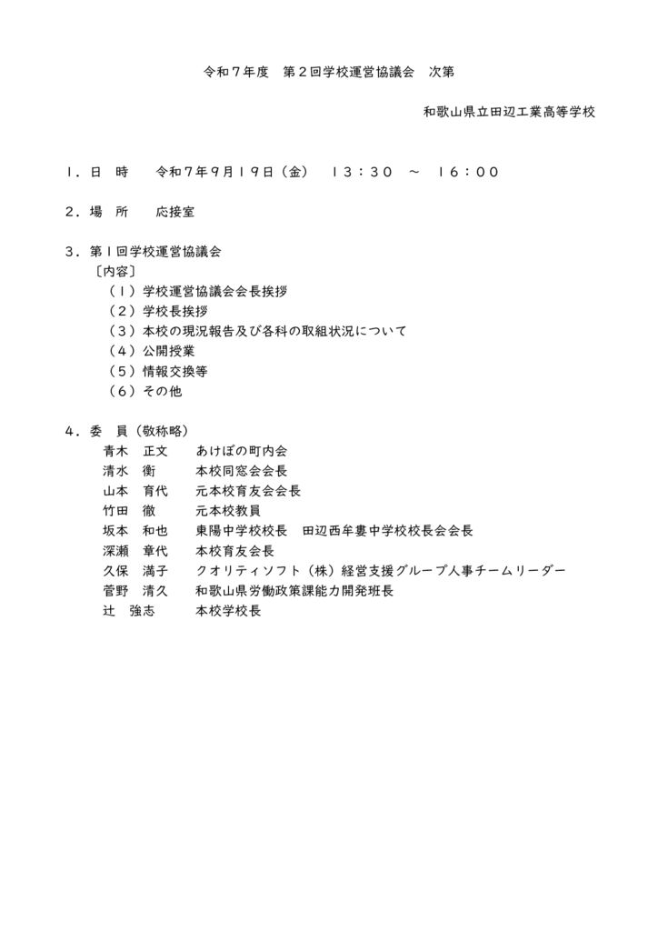 第２回のサムネイル